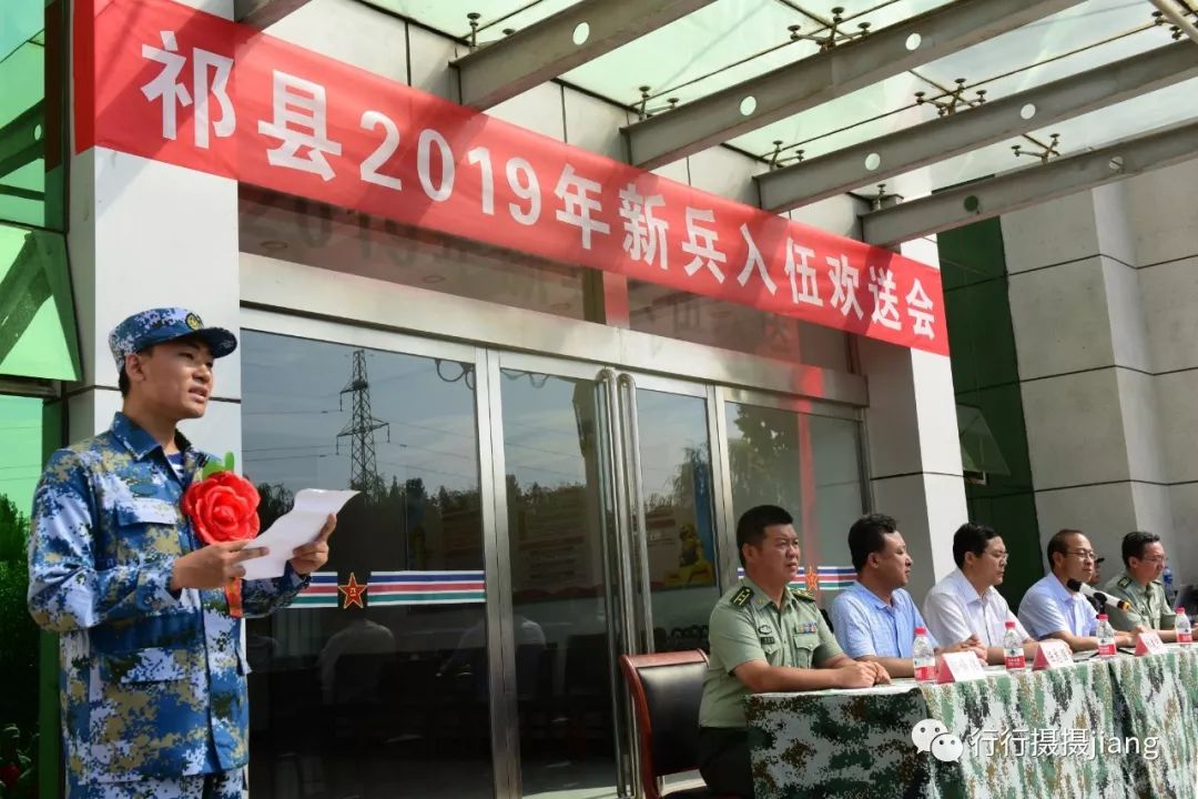 祁县2019年新兵启运奔赴军营
