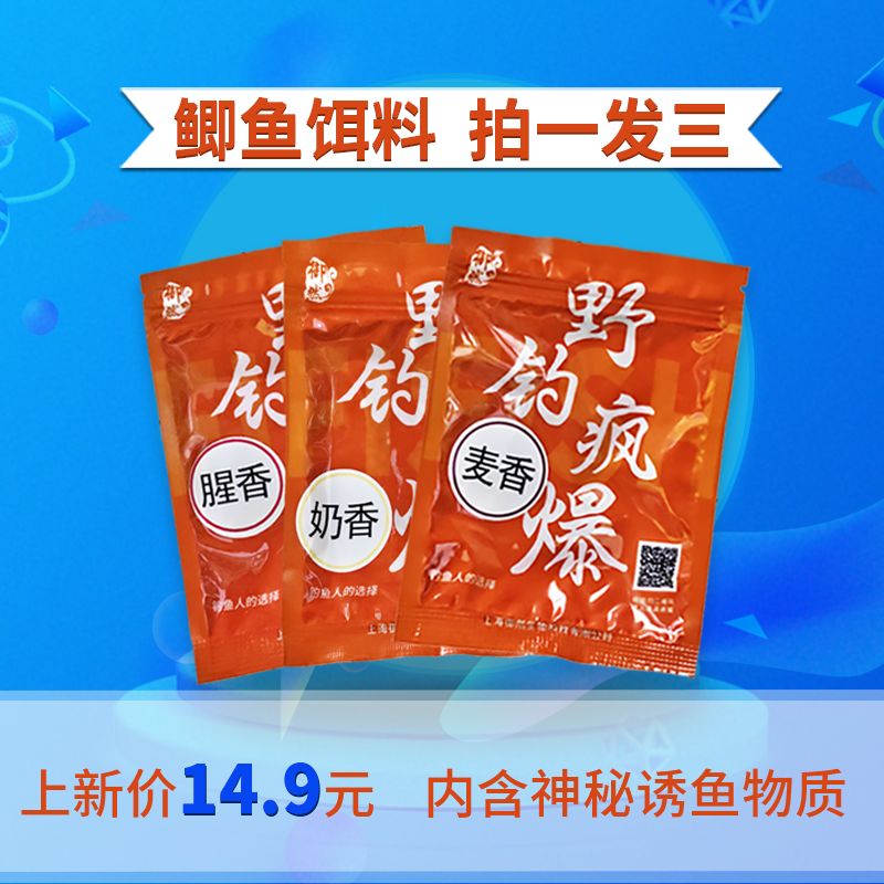 秋钓鲫鱼用对饵,鱼获翻番好几倍!_饵料