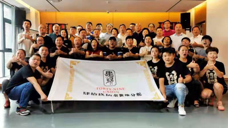 肆拾玖坊余世维分舵在周口和众多商界精英共话未来