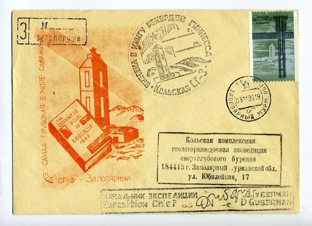当年的kola,可是苏联的国家骄傲,上过信封.