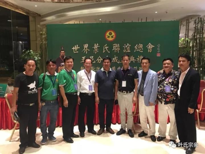 太珍贵了全国各地叶氏宗亲分会成立大会大合影看看有您的身影吗