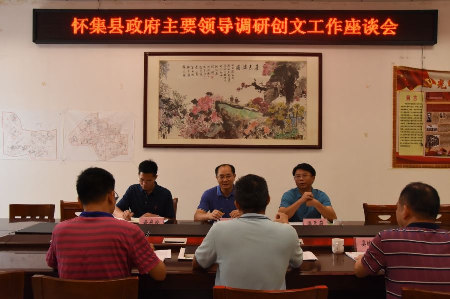 县委副书记,县长陈树源调研指导创文工作,指出怀集县创建广东省县级
