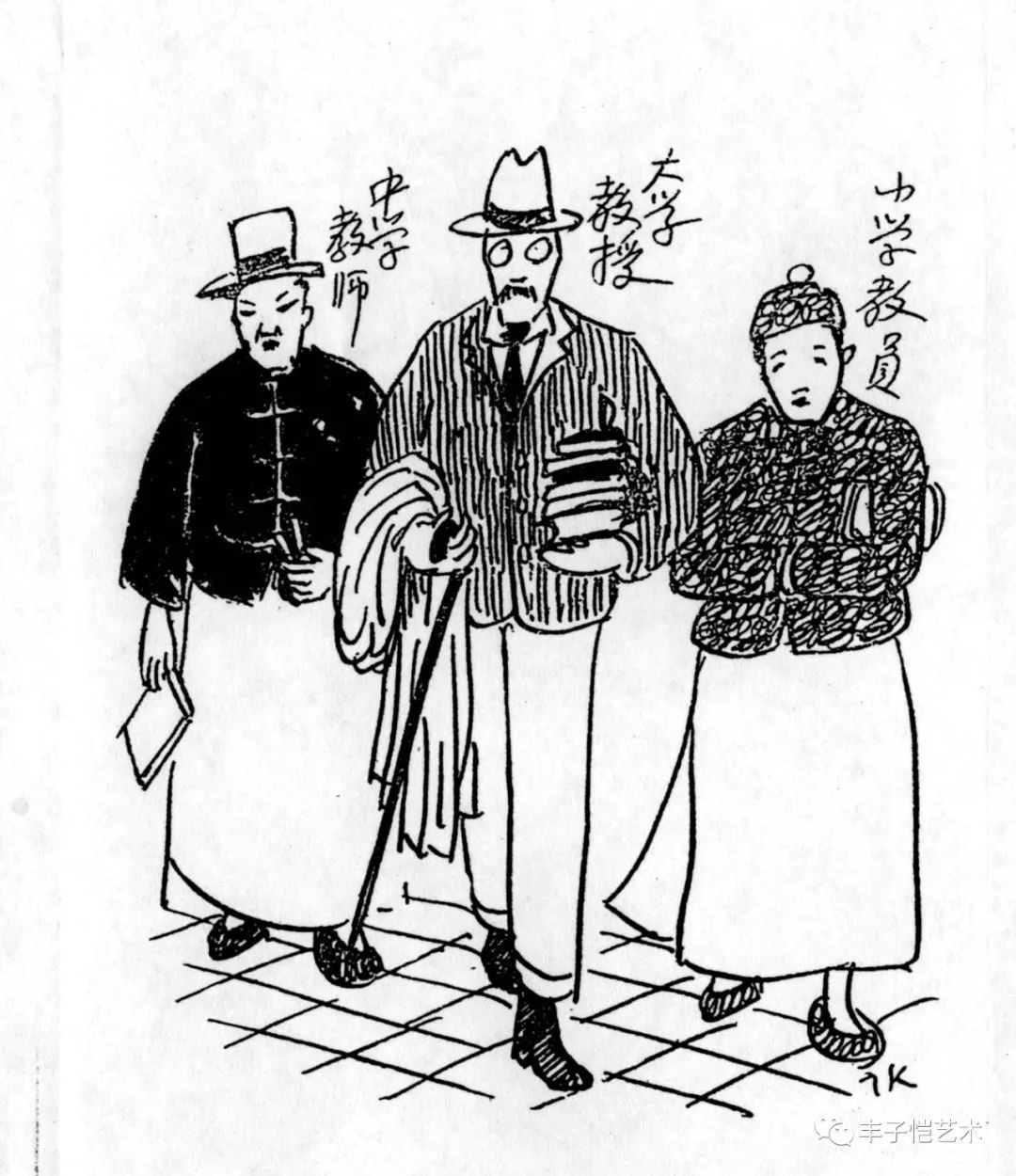 子恺漫画致敬教师节