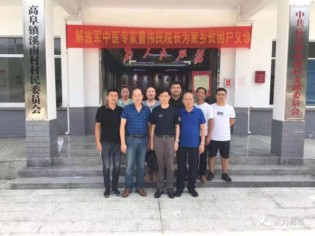 感恩奋进解放军中医专家曹伟民院长为家乡贫困户义诊