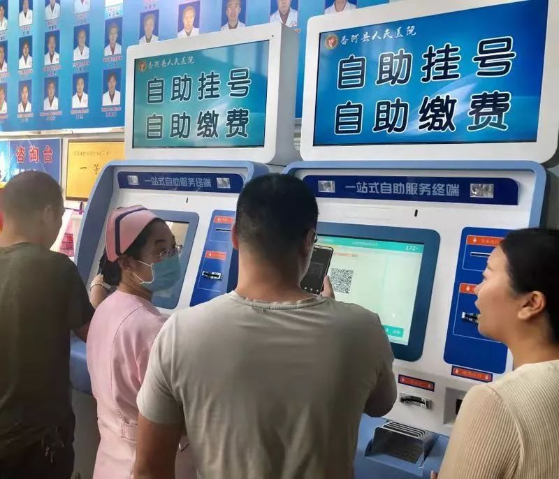 香医·资讯丨香河县人民医院"自助挂号缴费系统"正式上线啦!