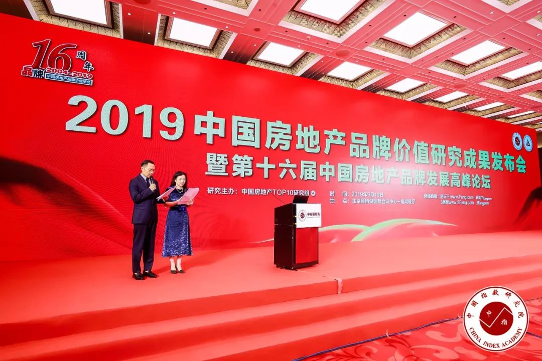 云星集团打造精工绿色人居赋能城市美好生活