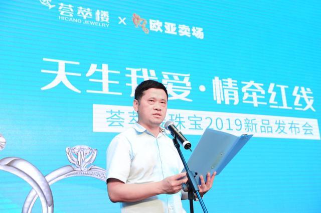 荟萃楼珠宝首席时尚官揭晓给年轻一代带来全新的消费体验