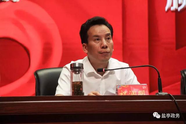 县委副书记,县长向赟主持会议▲中共盐亭县委书记袁明讲话教师节
