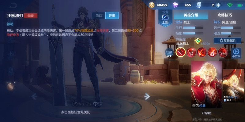 王者荣耀：2019 暗 信 技 能 解 析 教 学_技能