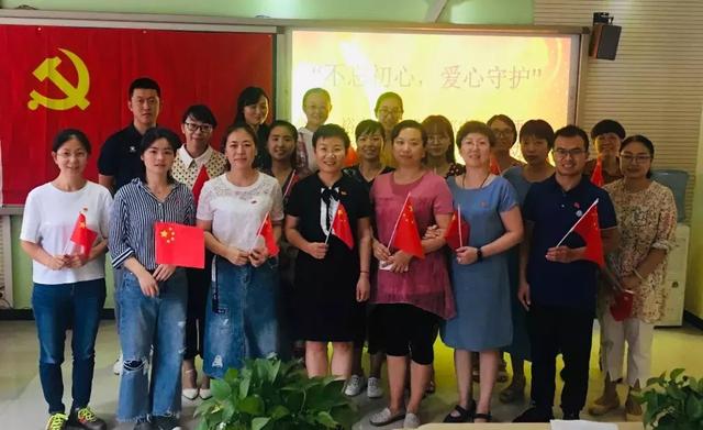 河北省石家庄市裕东小学党支部庆祝教师节