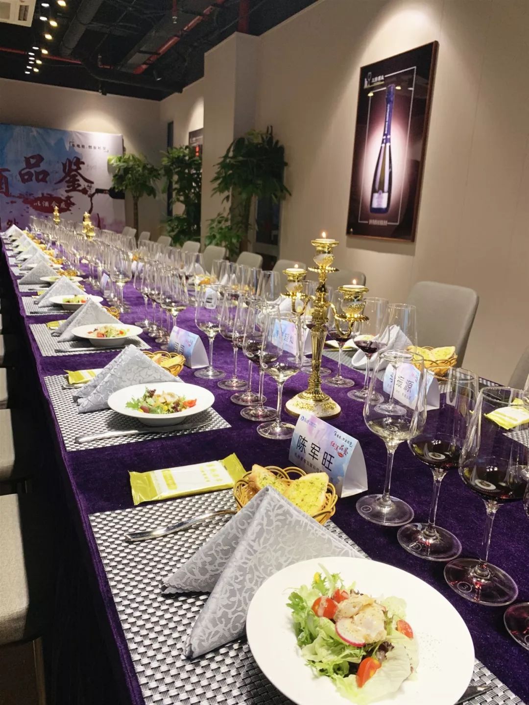 东电社创业社交红酒品鉴以酒会友携手众创业者一路前行