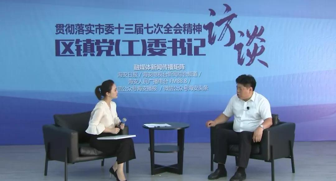 海安区镇党工委书记访谈之大公镇党委书记刘成亮