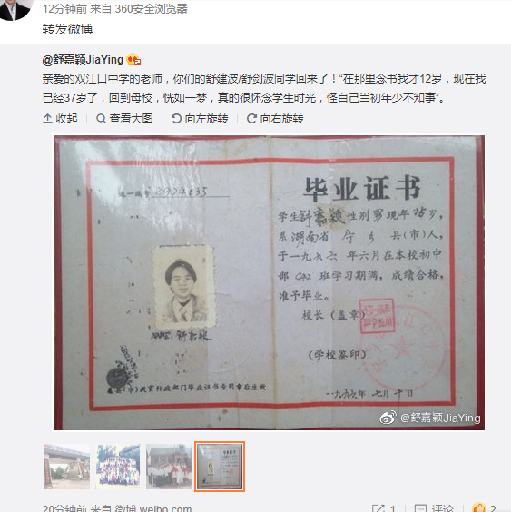 舒嘉颖23年后首次回母校宁乡双江口中学谈成名过往