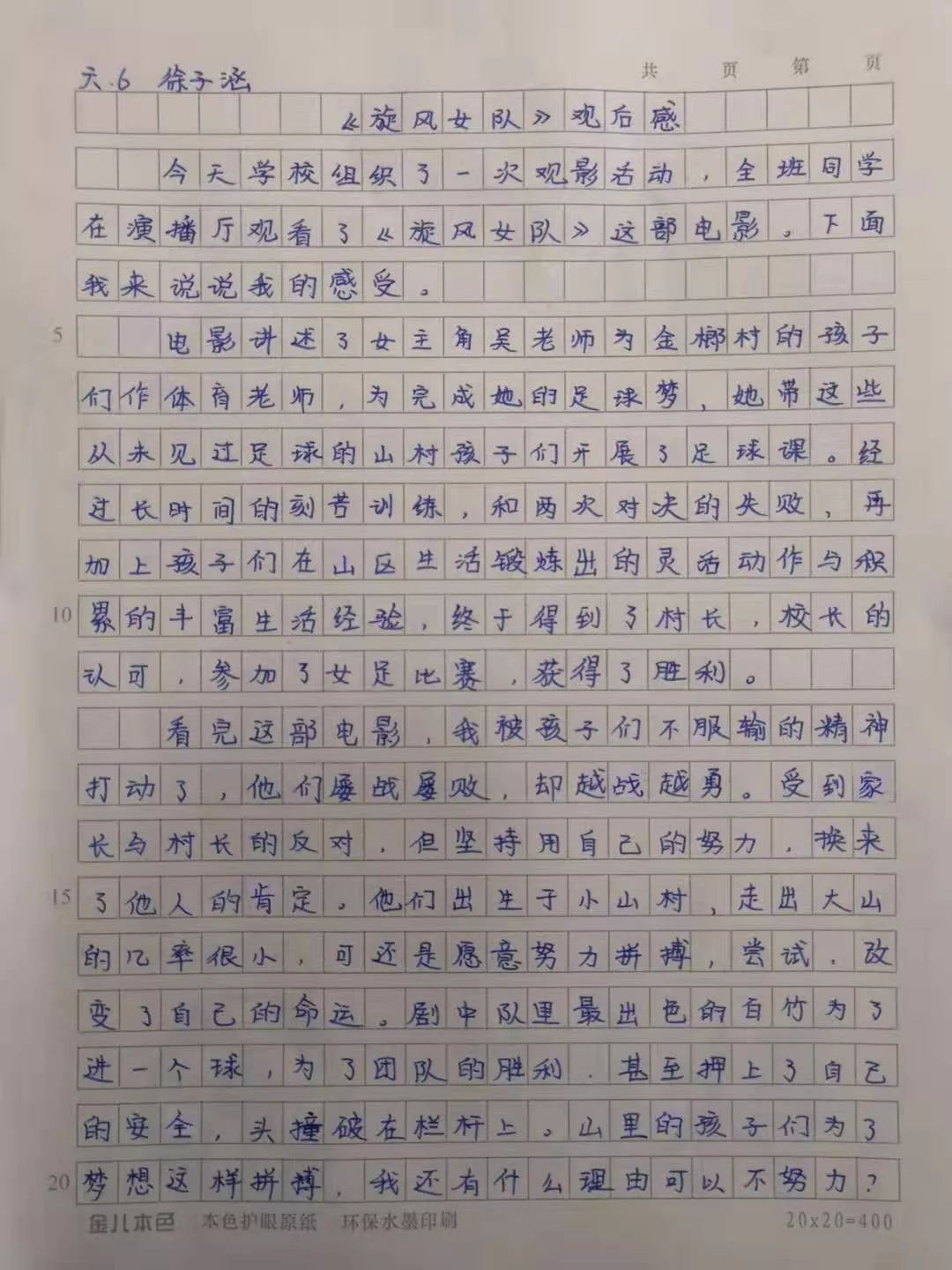 我家的小院作文怎么写(关于我家的小院的作文),庆祝新中国成立70周年