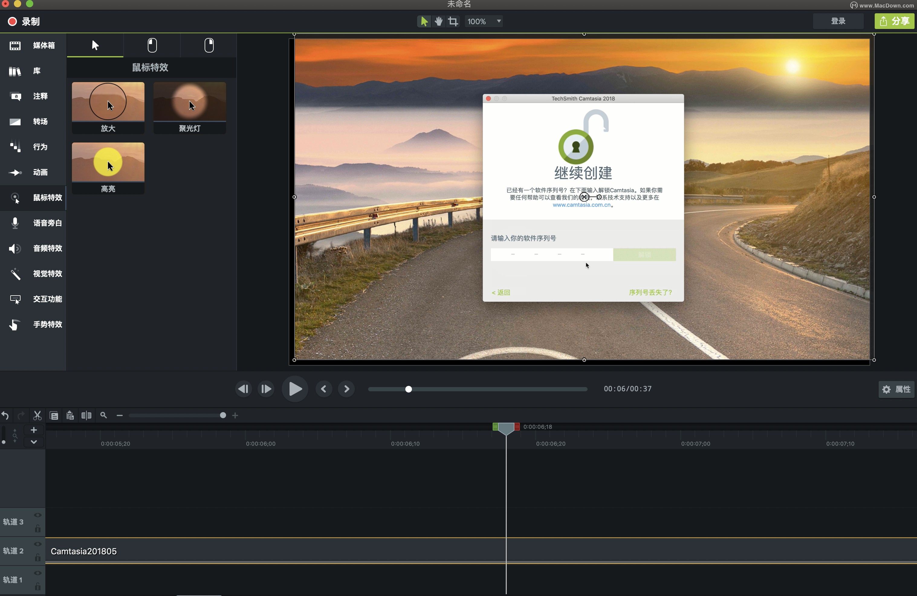 camtasia2019formac頂級屏幕錄像視頻編輯軟件201903漢化版