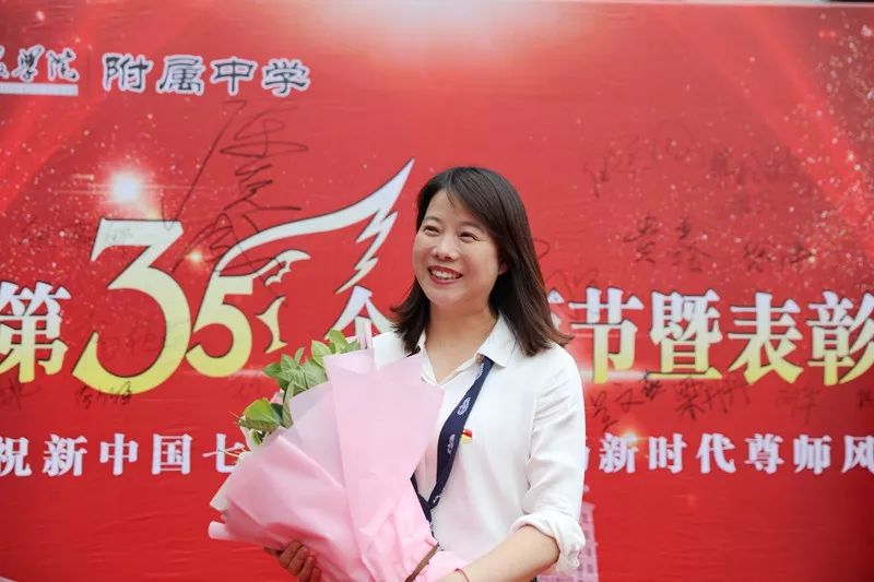 一起朗诵校园情思黄河科技学院附属中学庆祝第35个教师节