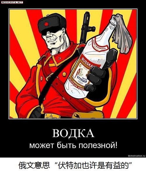 苏联动漫头像和伏特加图片