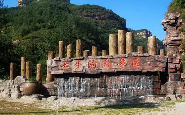 太行山東麓中南段,武安國家地質公園域內