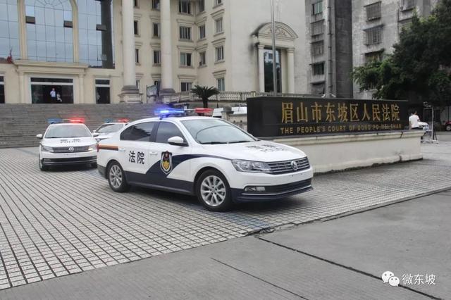 东坡区法院集结近百名干警8辆警车只为这事儿