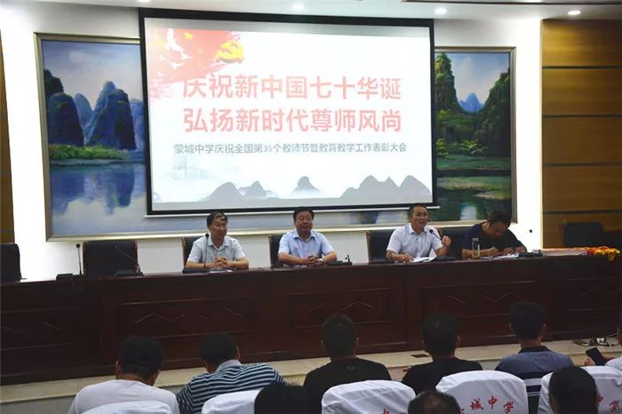 最新蒙城一中校长杨景泰