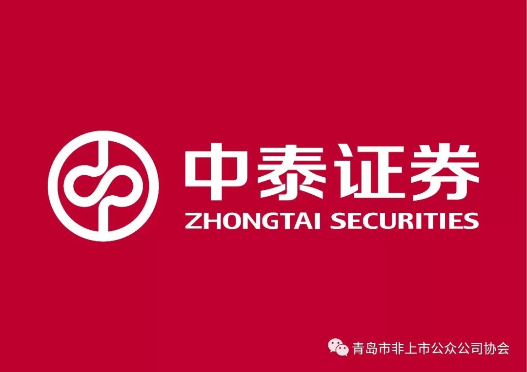 特别会员第十三期中泰证券四公司治理