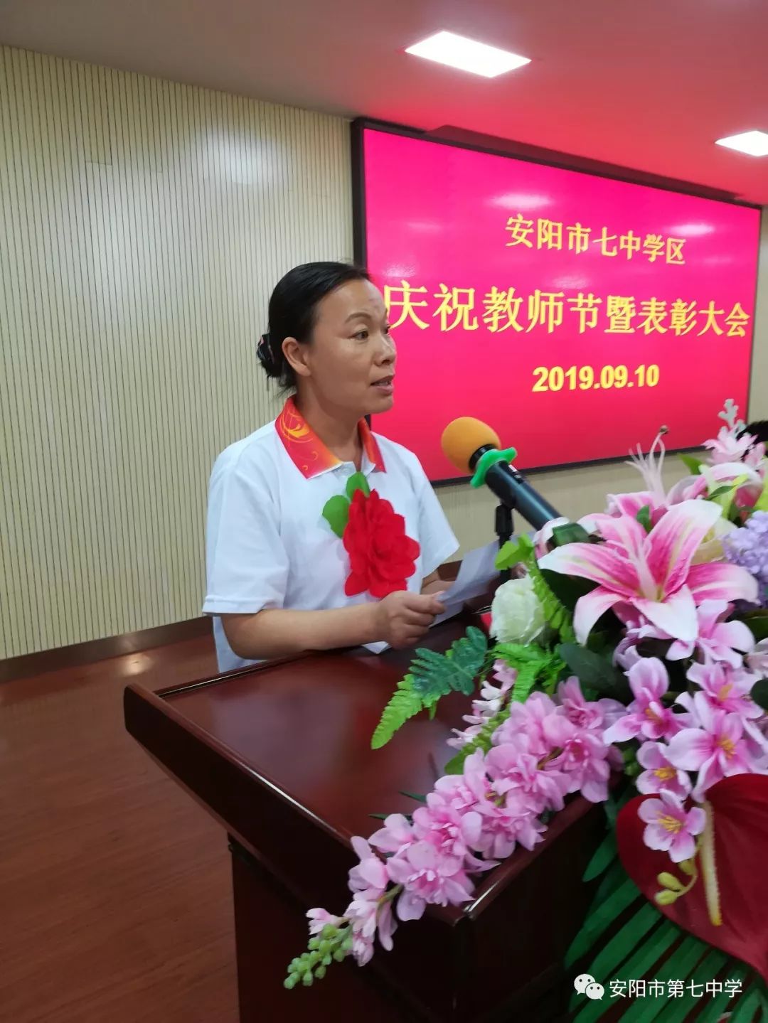 吴彩霞老师发表感言学区管委会主任,张颖君校长在讲话中希望学区上下