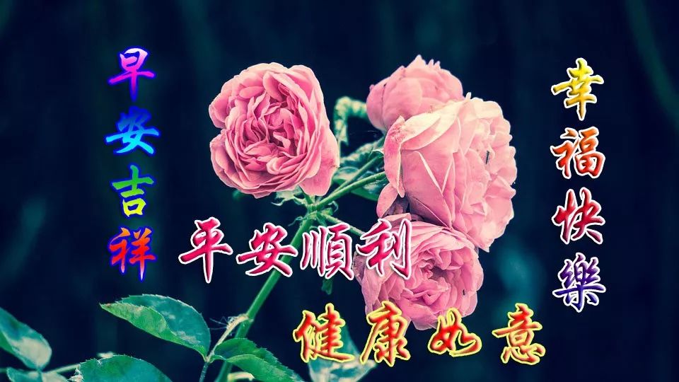 早秋九月早上好图片大全 微信早上好图片表情祝福语