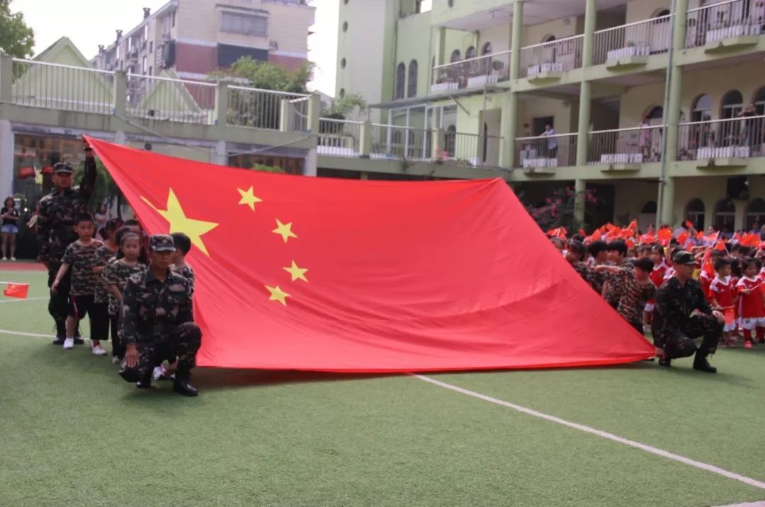 五星红旗 我为你自豪  ——我爱祖国 主题教育活动启动仪式