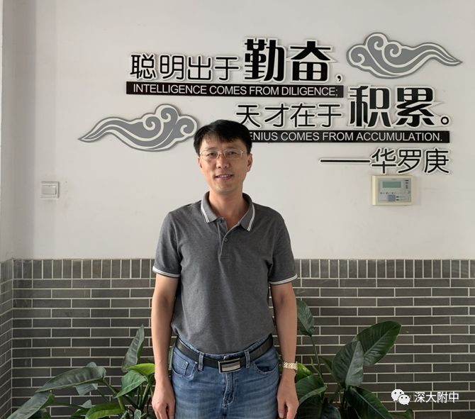 深大附中名师系列|致敬,身边的楷模