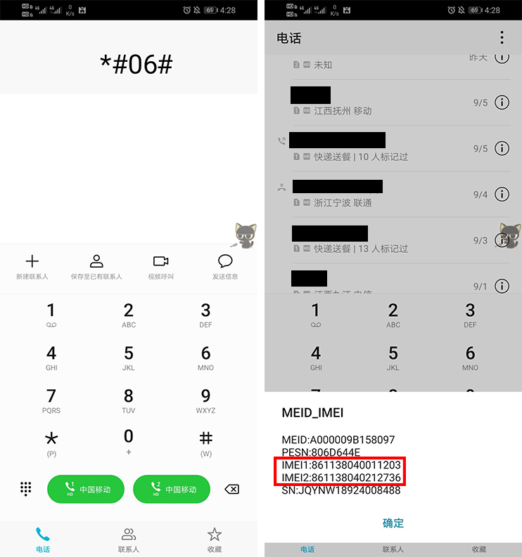 华为手机拨号键隐藏的5个功能你只用来打电话那就太浪费了
