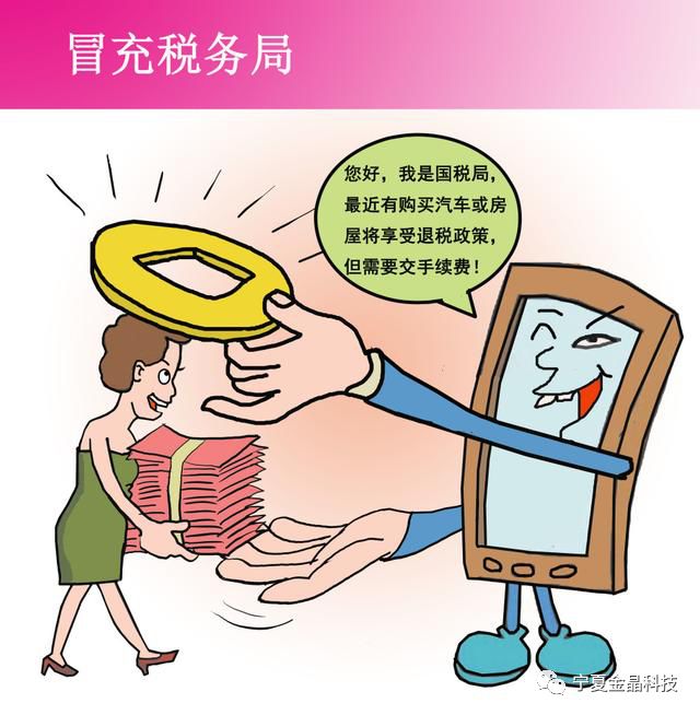 防范电信诈骗宣传漫画来啦_事主