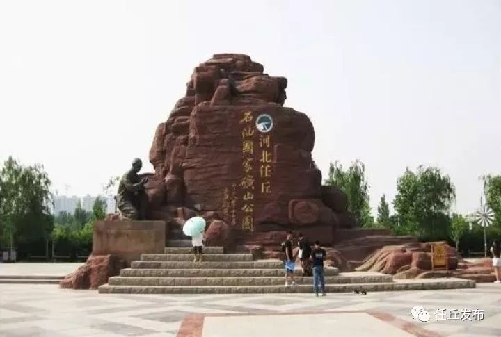 任丘国土新闻