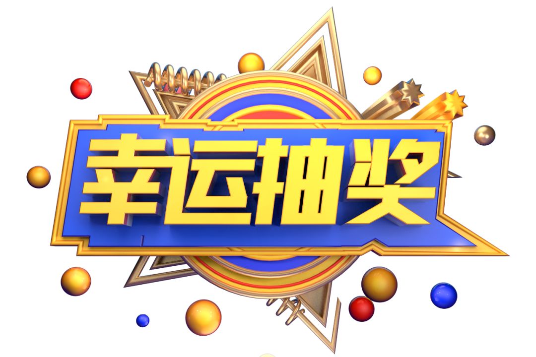 碧桂园 | 怀旧金曲汇演,载歌载舞贺佳节!_抽奖