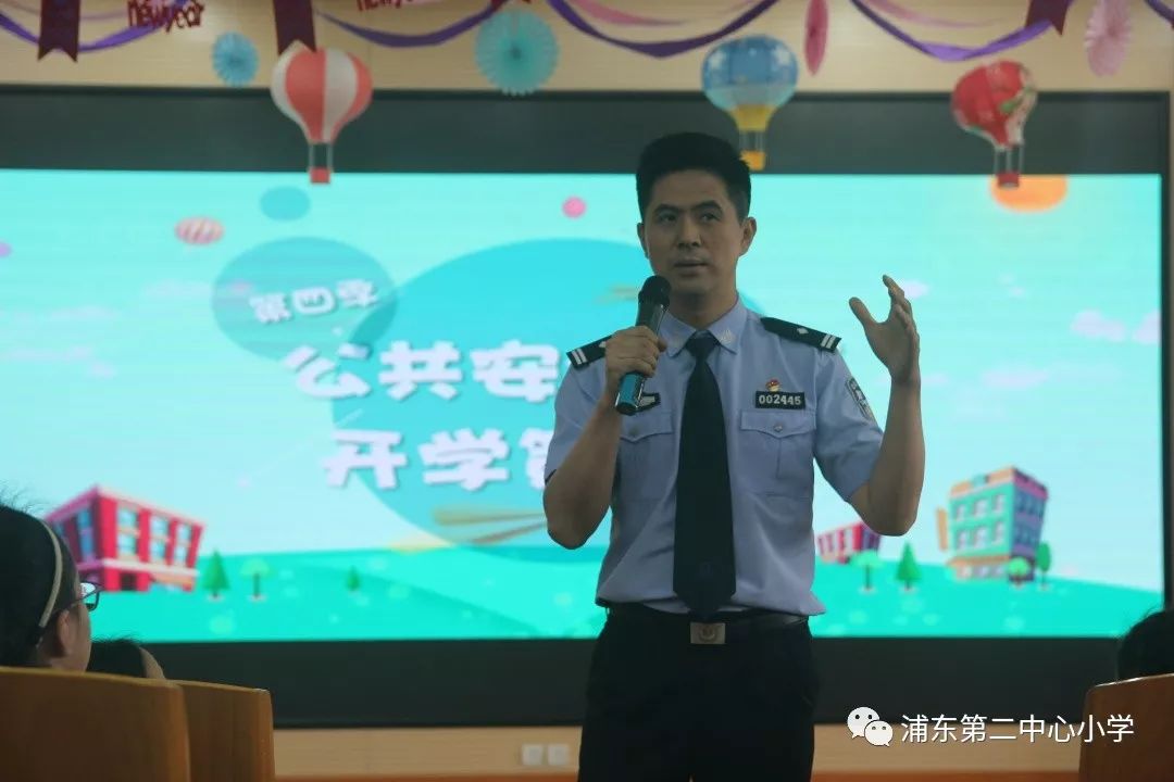 快樂成長,安全先行_黃警官