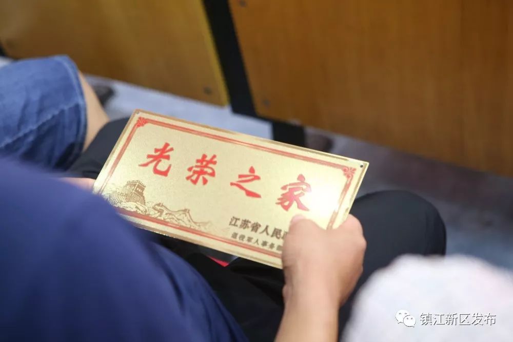 家庭发放全国统一样式的"光荣之家"牌匾,牌匾落款为江苏省人民政府