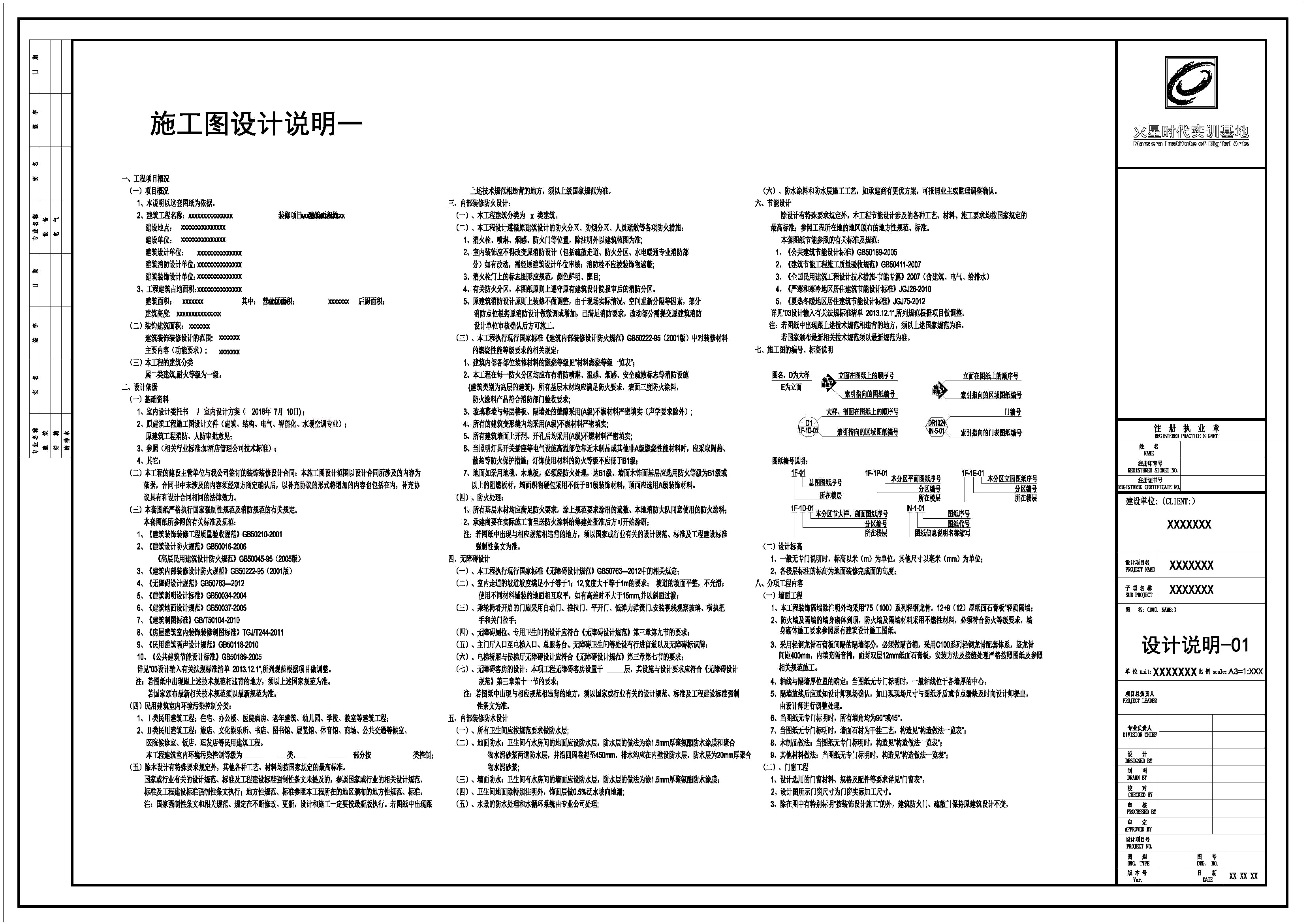 室内设计cad 教程图片