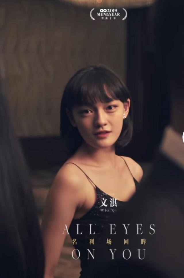 原创被上天眷顾的文淇天生电影脸过往的经历是成名的养分