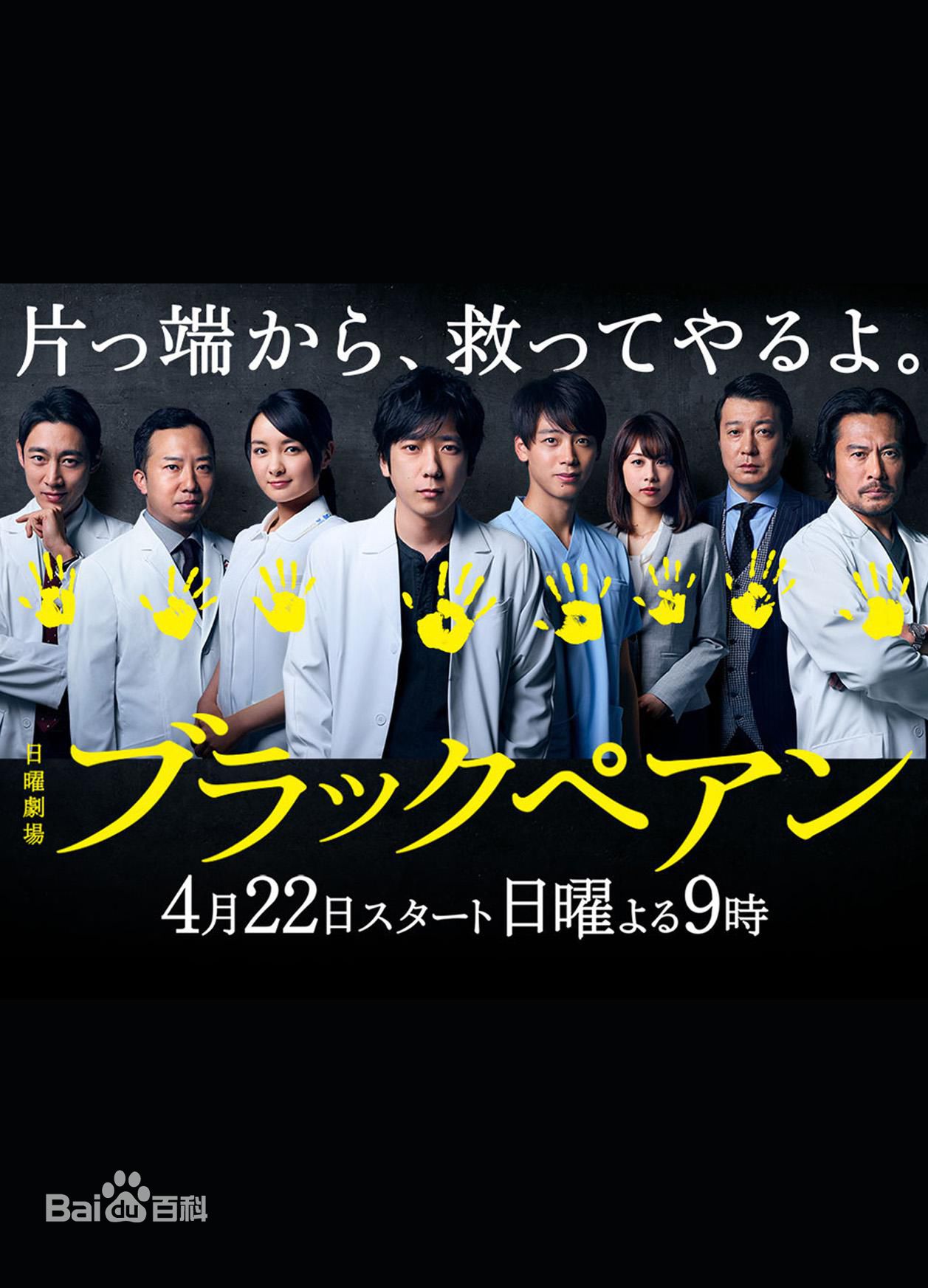 超级好看的医疗题材电视剧赶紧看起来吧