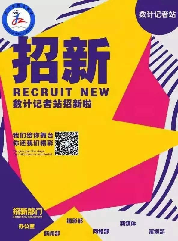 以及站内活动和站外交流活动,并付诸行动,以及发现新闻,策划学院新闻