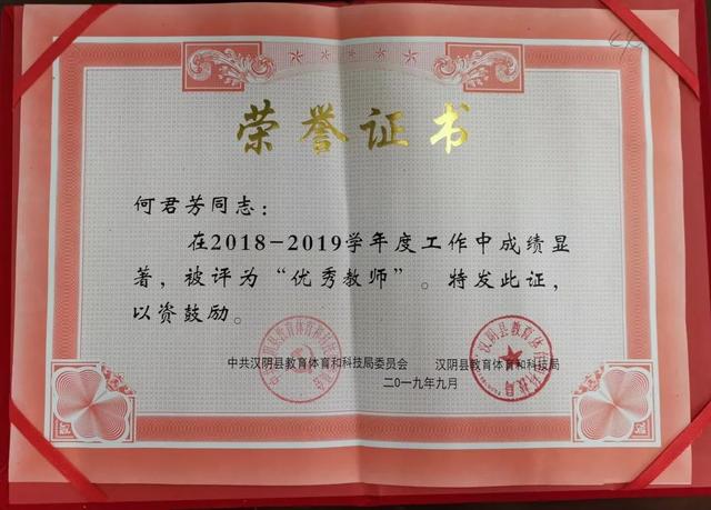 李双钰老师荣获"师德标兵"称号,刘昱岈,任思琪,何君芳三位老师荣获"