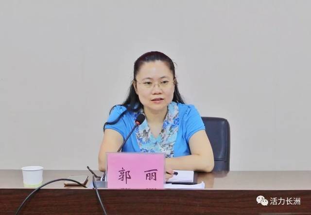 长洲区召开2019年深化扶贫领域腐败和作风问题专项治理工作第二次例会