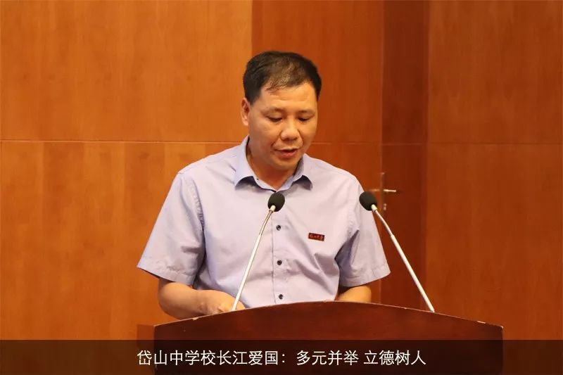 表彰了县教育工作先进集体和县模范教师,县教育局,岱山中学,岱山县