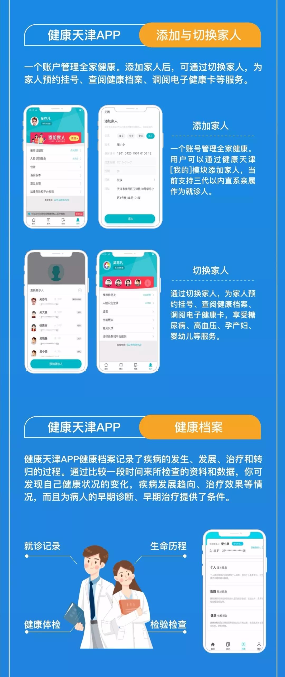 聚焦三級醫院統一預約健康天津app正式上線了