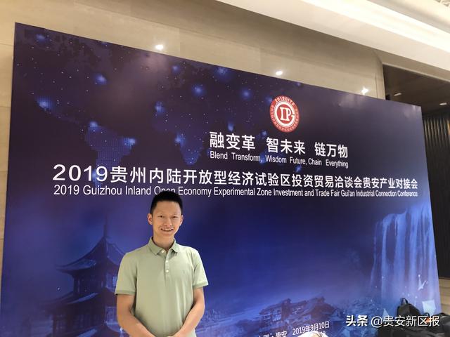 贵洽会嘉宾说贵州三朵云天下曾兴除了大数据资源这里还有完善的政府