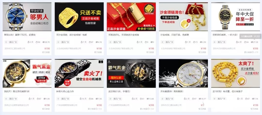 二类电商珠宝钟表行业爆品打造的秘籍