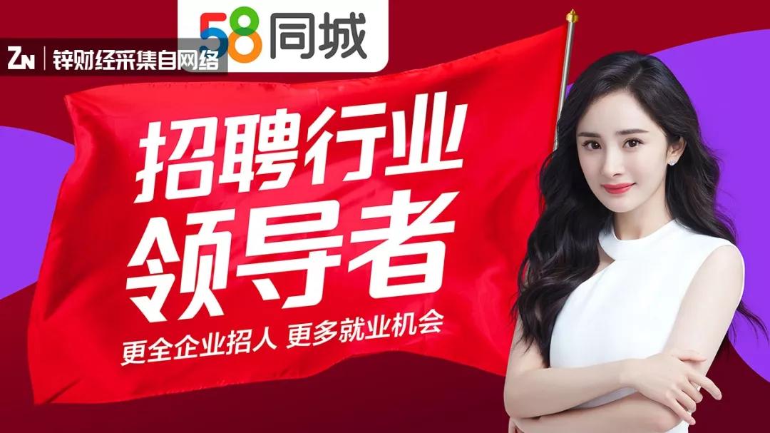 原创夯实招聘行业领先者地位58同城b端服务全面进阶