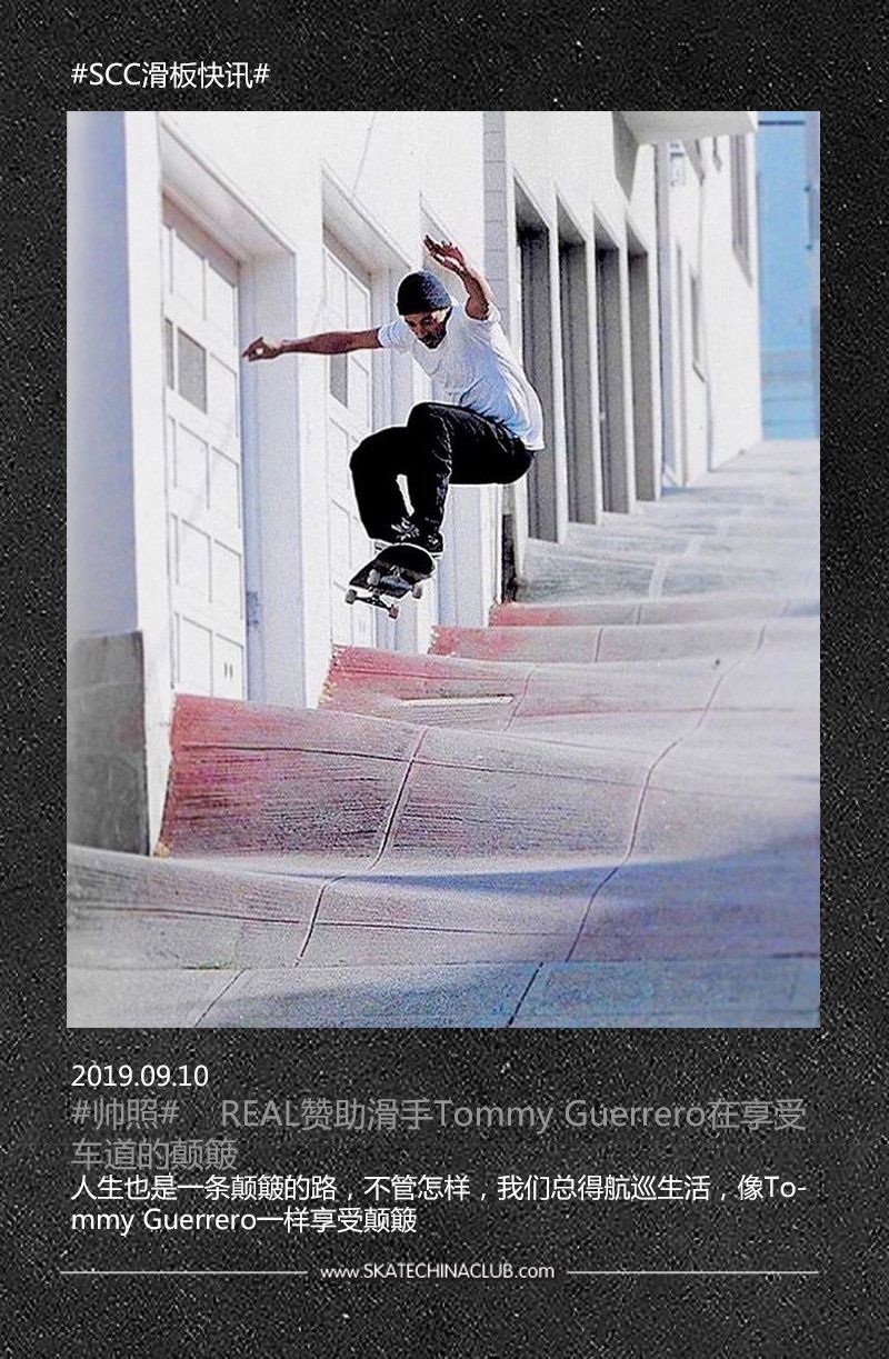 小摩托seanmalto生日快乐滑板快讯