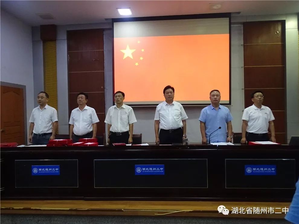 随州二中隆重召开教师节表彰大会