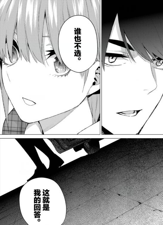 看来五等分的新娘离完结还有一段距离呀,"渣男"风太郎最后到底何时