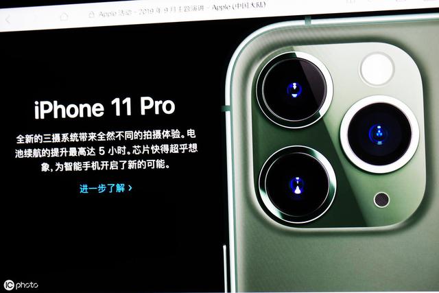 iphone11pro宣传图图片